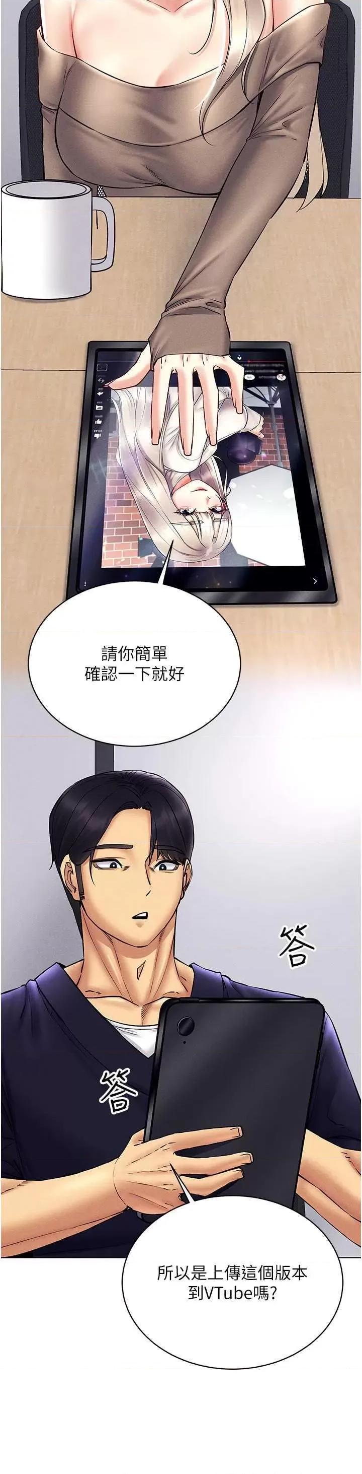 穿入VR成为性域猎人 穿入VR成为性域猎人 36 第7页