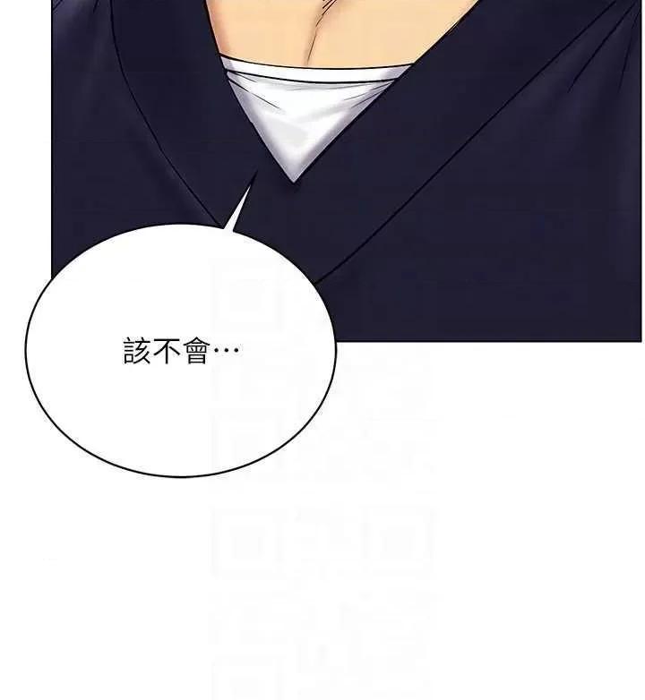 穿入VR成为性域猎人 穿入VR成为性域猎人 36 第14页