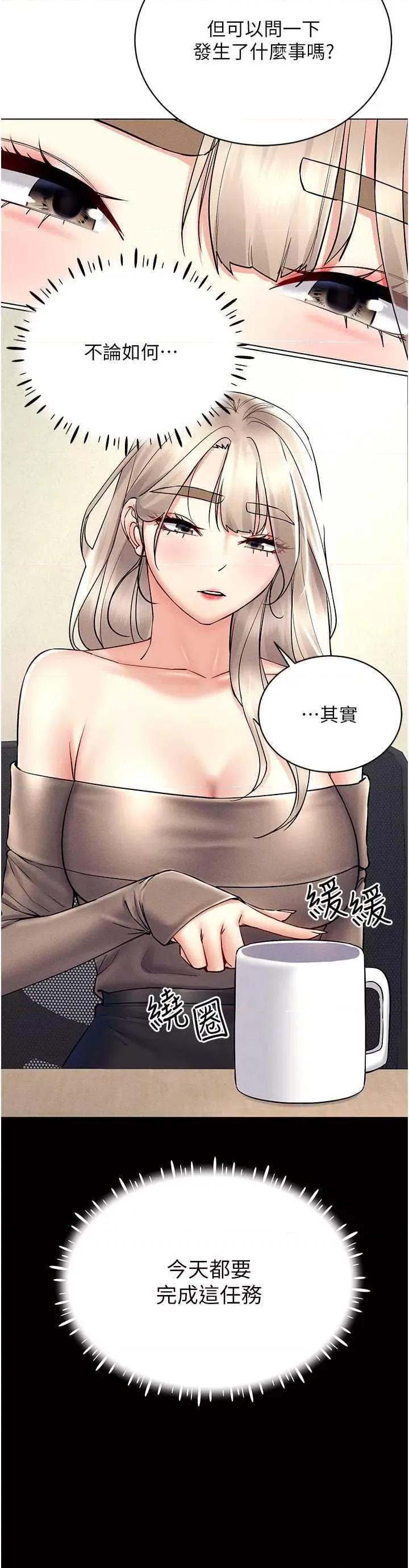 穿入VR成为性域猎人 穿入VR成为性域猎人 36 第17页