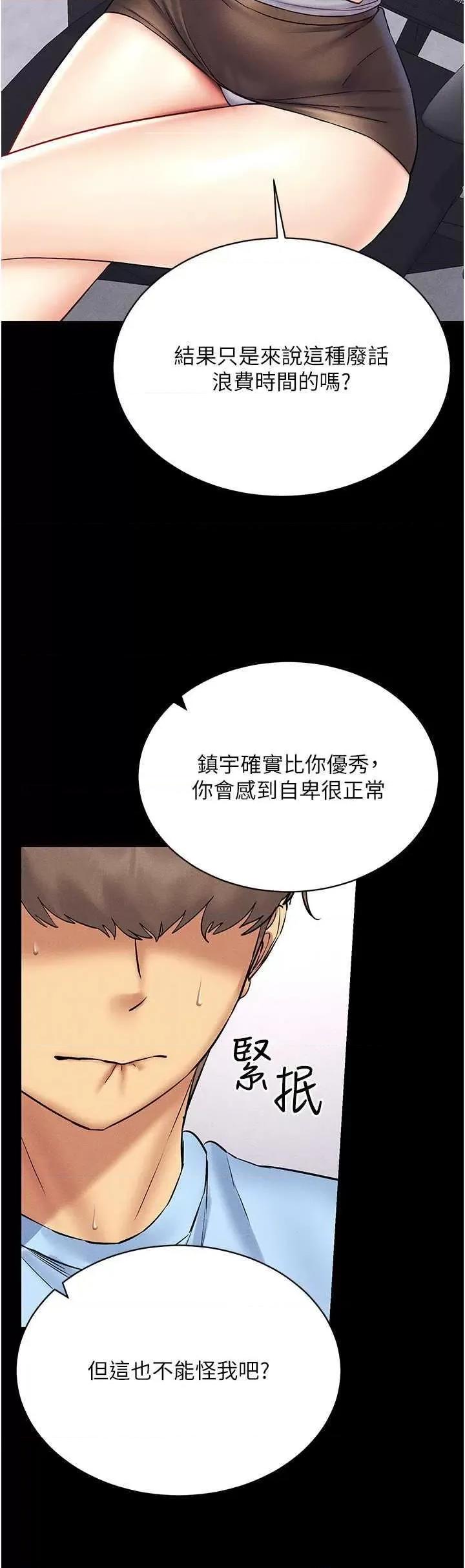 穿入VR成为性域猎人 穿入VR成为性域猎人 36 第20页