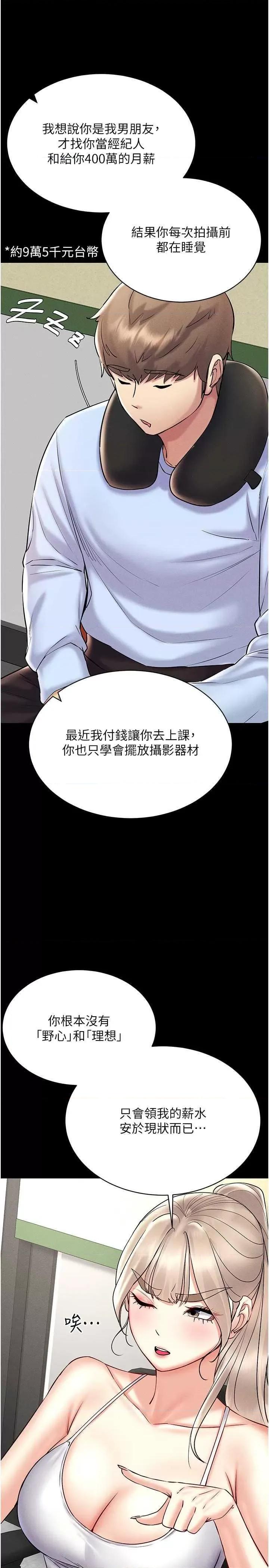 穿入VR成为性域猎人 穿入VR成为性域猎人 36 第21页