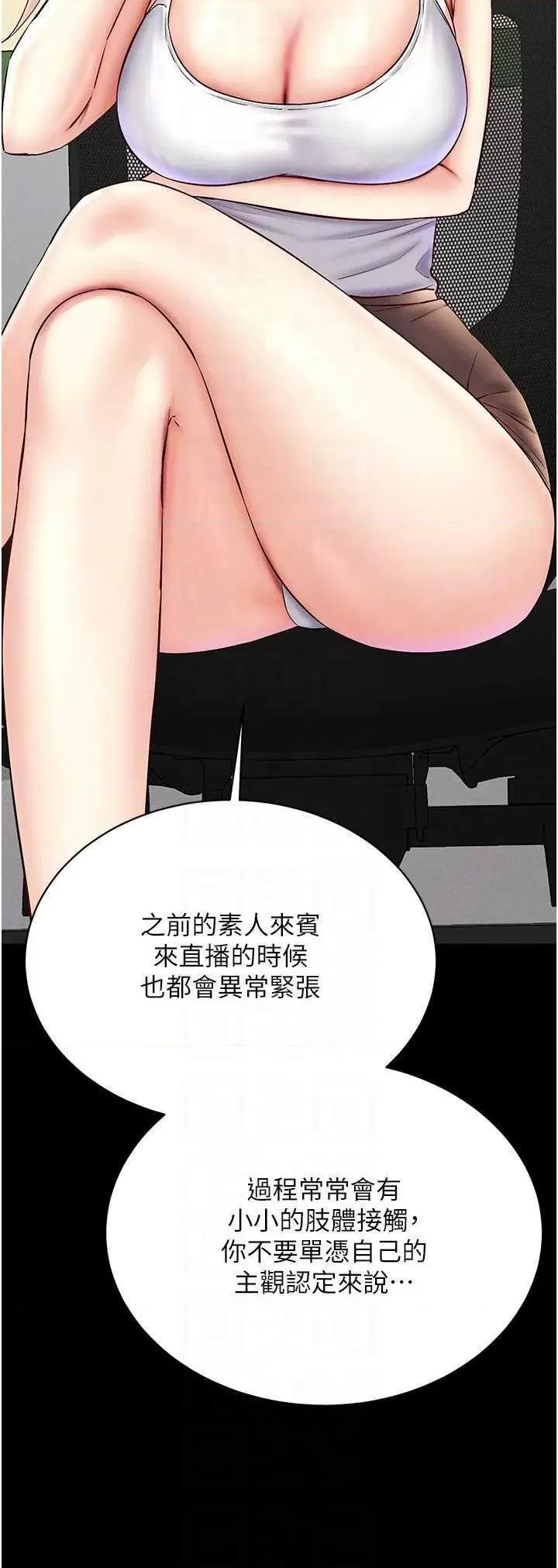 穿入VR成为性域猎人 穿入VR成为性域猎人 36 第24页