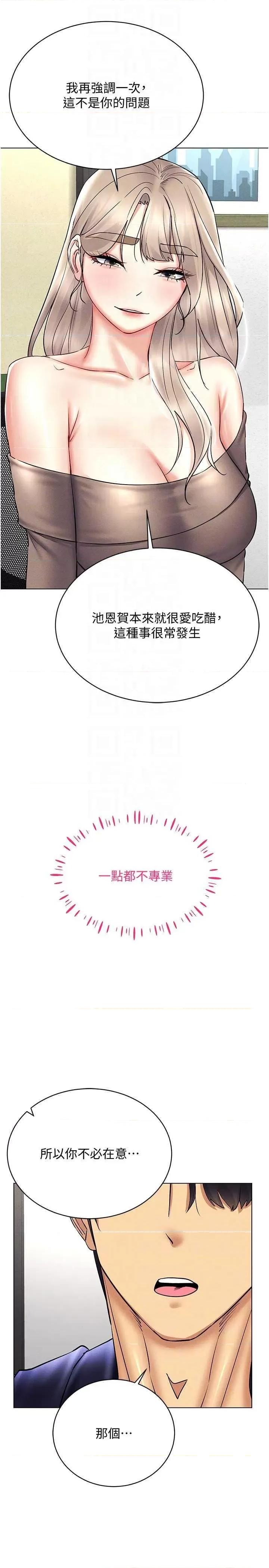 穿入VR成为性域猎人 穿入VR成为性域猎人 36 第28页