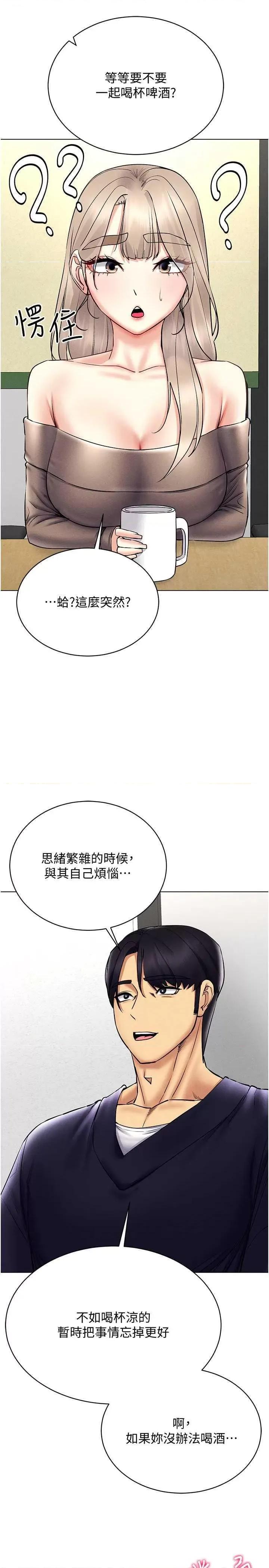 穿入VR成为性域猎人 穿入VR成为性域猎人 36 第29页