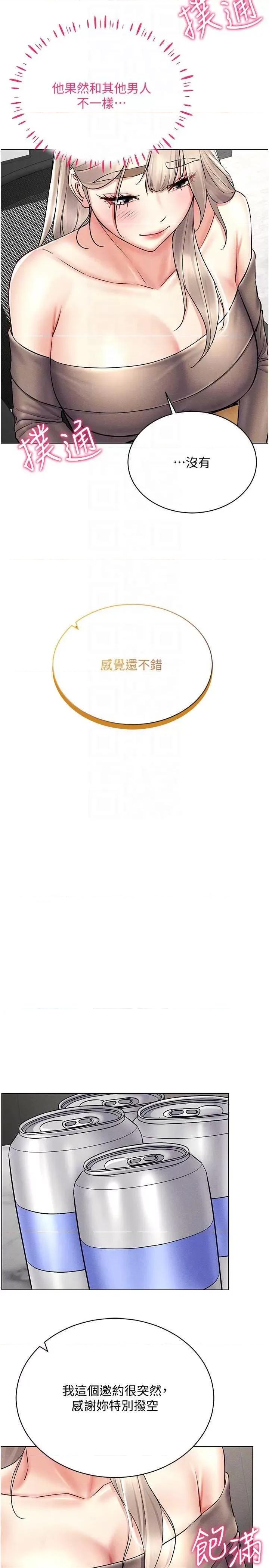 穿入VR成为性域猎人 穿入VR成为性域猎人 36 第30页