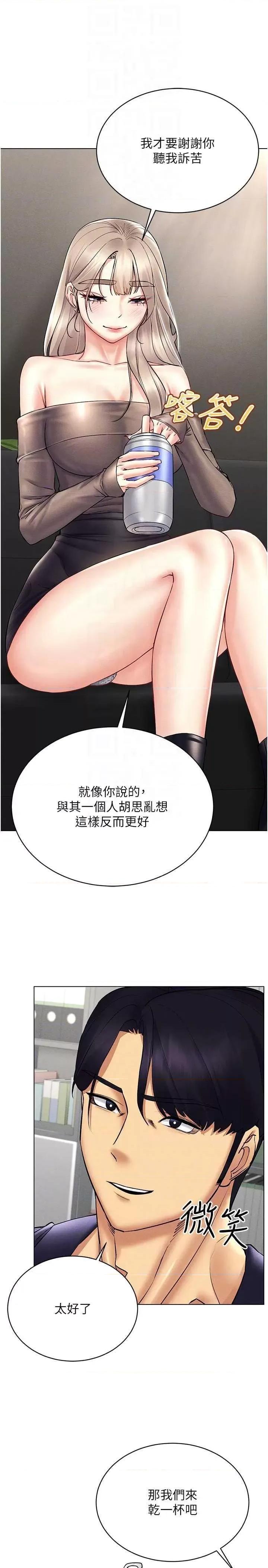 穿入VR成为性域猎人 穿入VR成为性域猎人 36 第32页