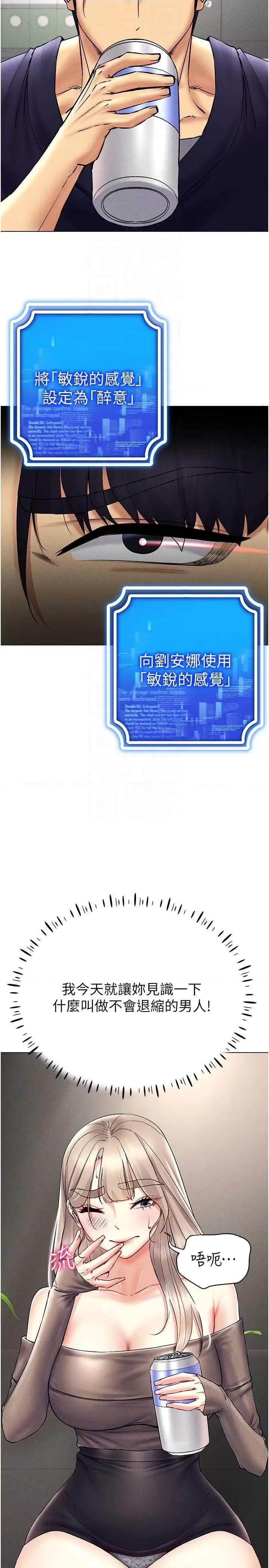 穿入VR成为性域猎人 穿入VR成为性域猎人 36 第34页