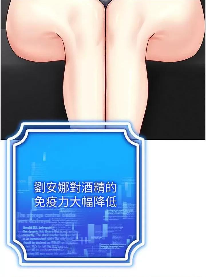 穿入VR成为性域猎人 穿入VR成为性域猎人 36 第35页