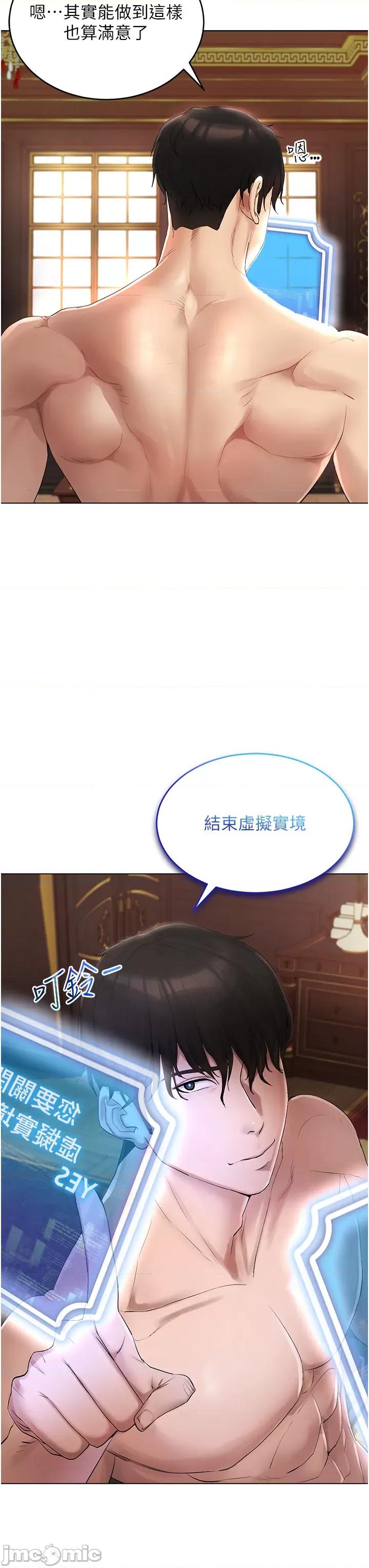 穿入VR成为性域猎人 穿入VR成为性域猎人 第13页