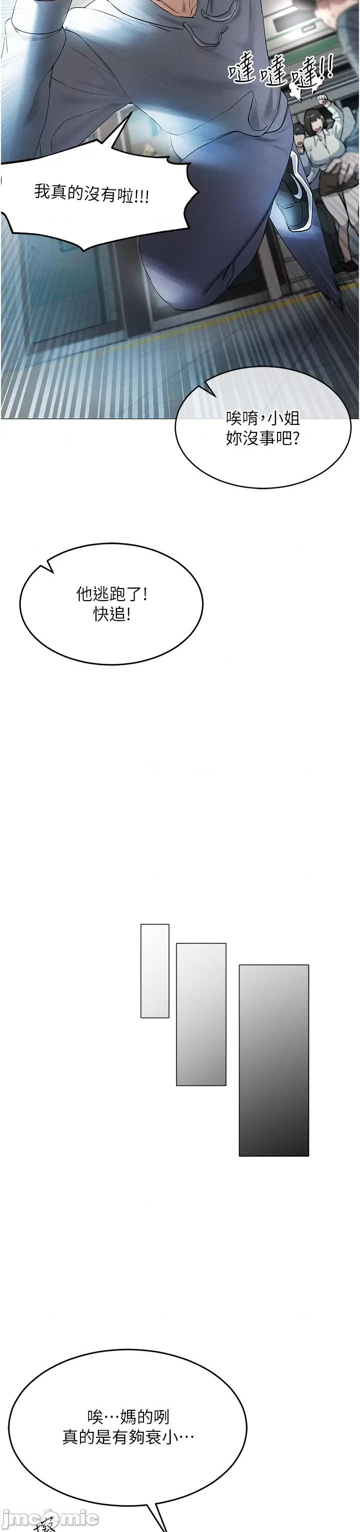 穿入VR成为性域猎人 穿入VR成为性域猎人 第28页