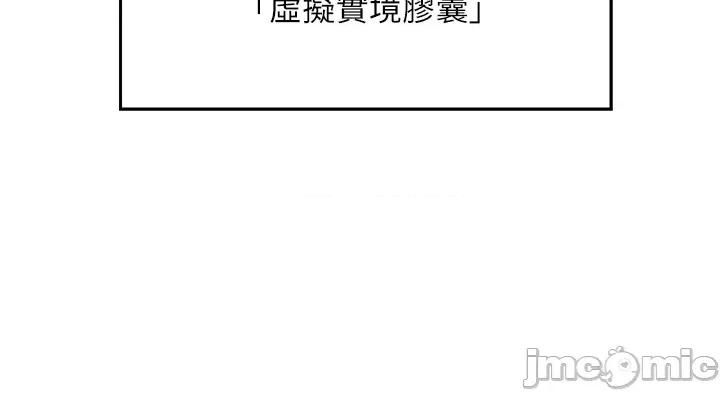 穿入VR成为性域猎人 穿入VR成为性域猎人 第31页