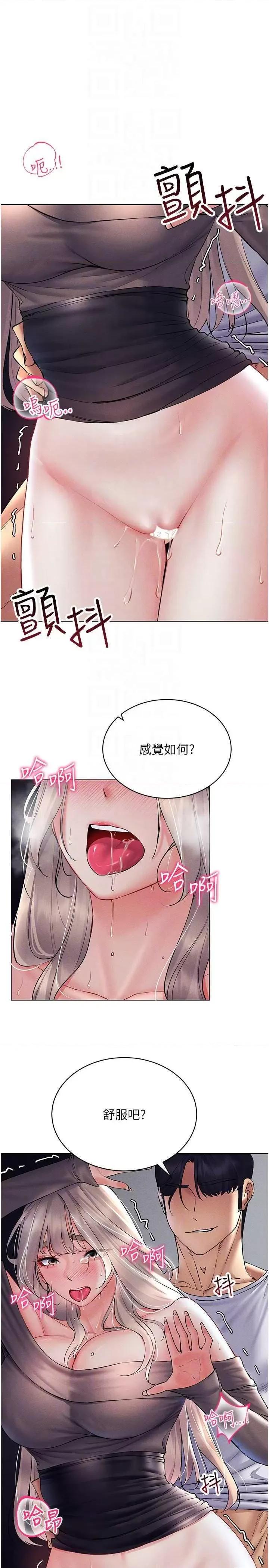 穿入VR成为性域猎人 穿入VR成为性域猎人 39 第6页