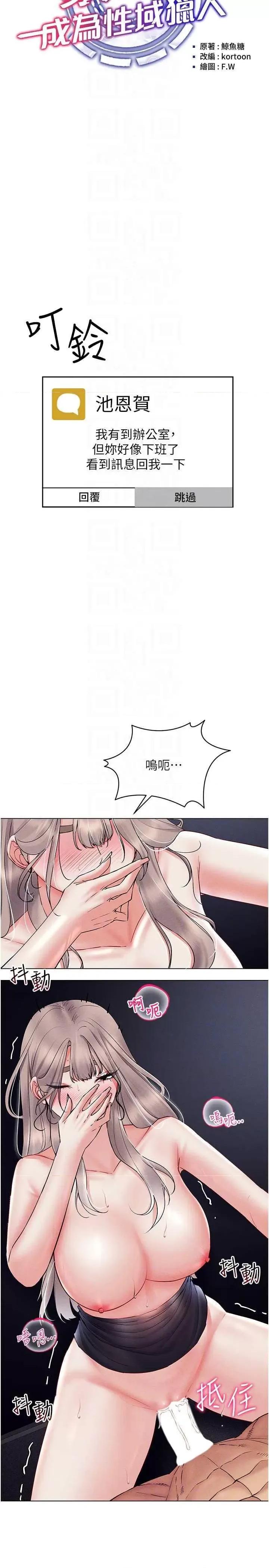 穿入VR成为性域猎人 穿入VR成为性域猎人 39 第10页
