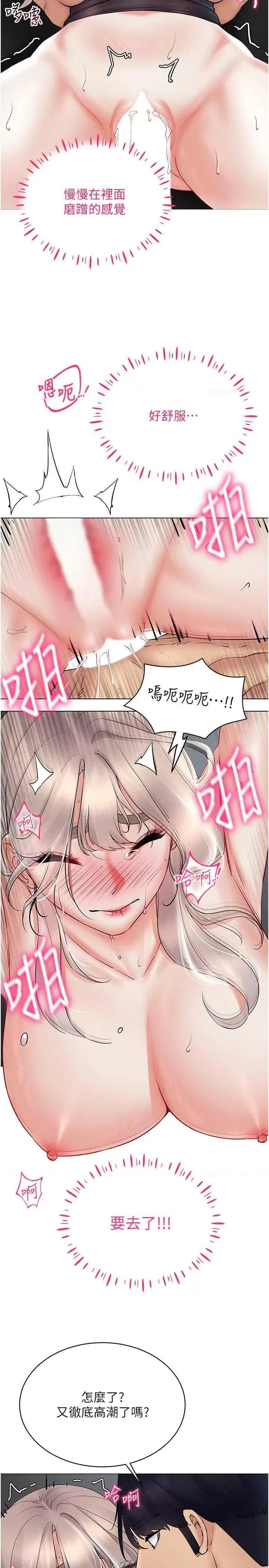 穿入VR成为性域猎人 穿入VR成为性域猎人 39 第16页
