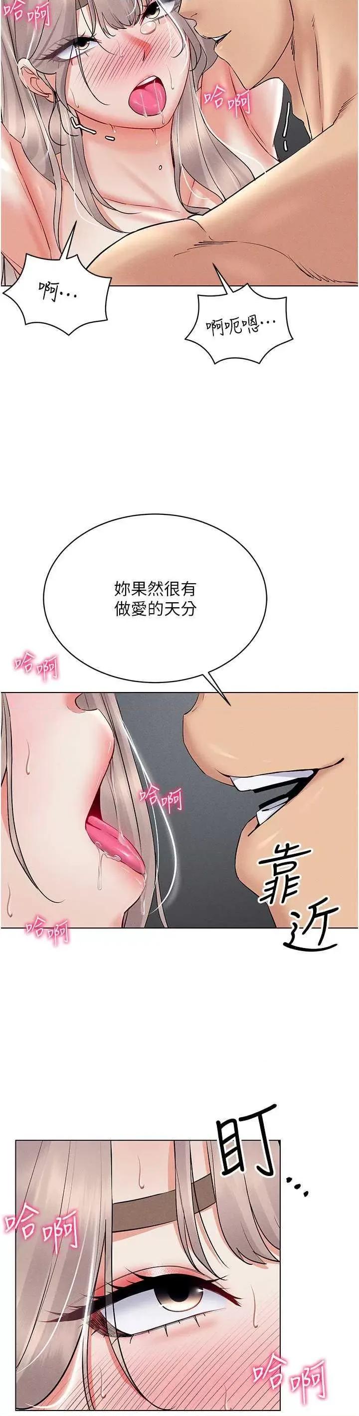 穿入VR成为性域猎人 穿入VR成为性域猎人 39 第17页
