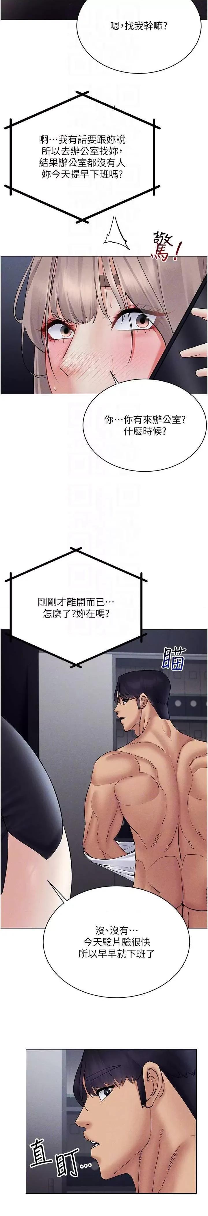 穿入VR成为性域猎人 穿入VR成为性域猎人 39 第26页