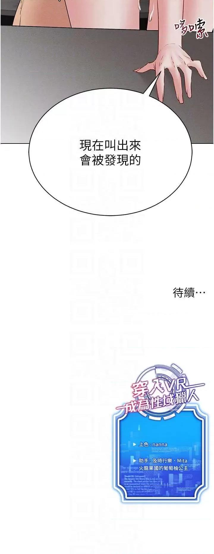 穿入VR成为性域猎人 穿入VR成为性域猎人 39 第30页