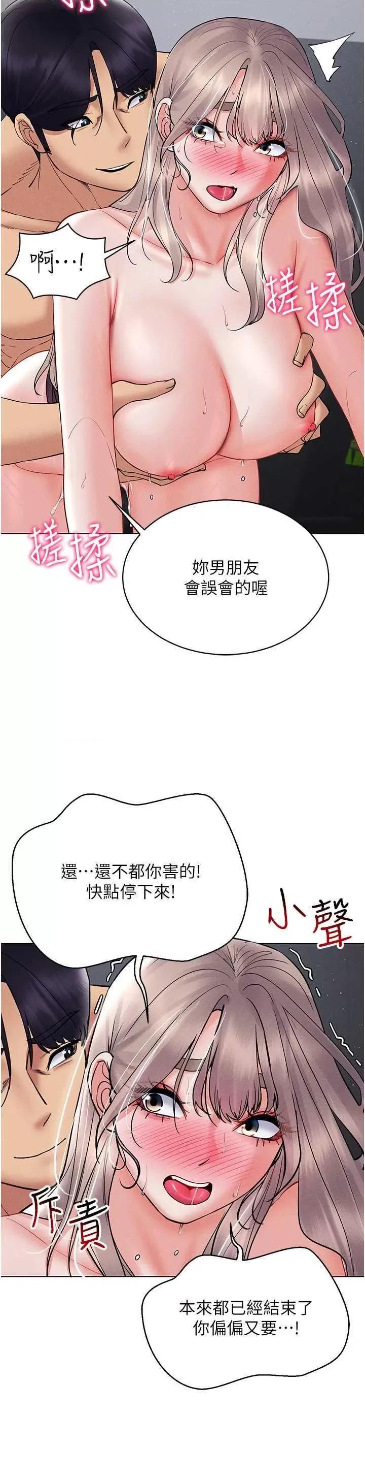穿入VR成为性域猎人 穿入VR成为性域猎人 40 第11页