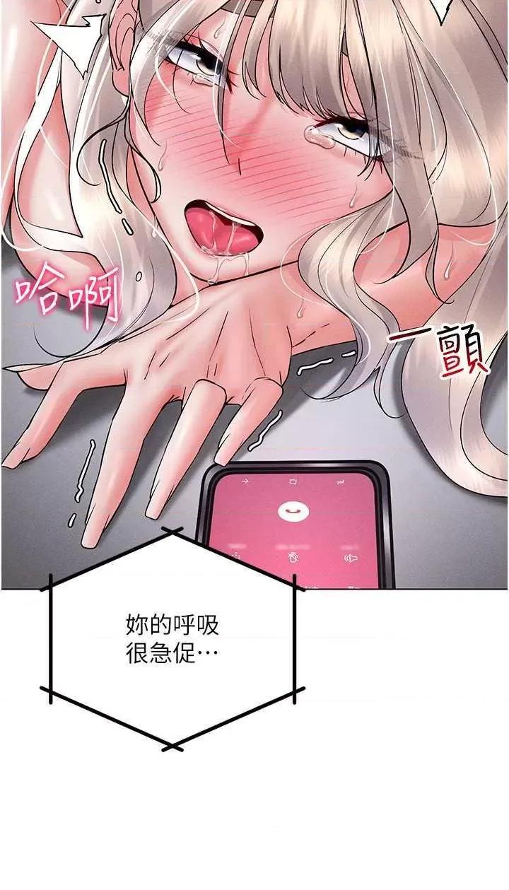 穿入VR成为性域猎人 穿入VR成为性域猎人 40 第19页