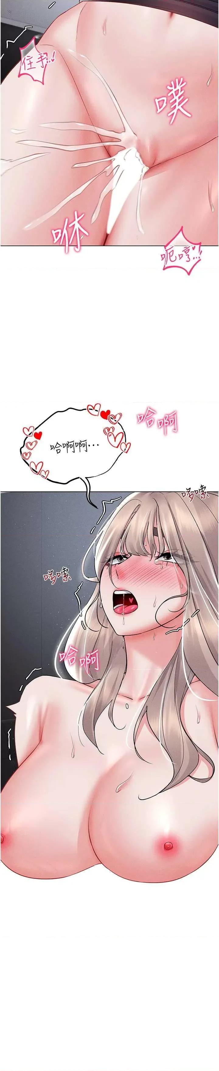 穿入VR成为性域猎人 穿入VR成为性域猎人 40 第21页