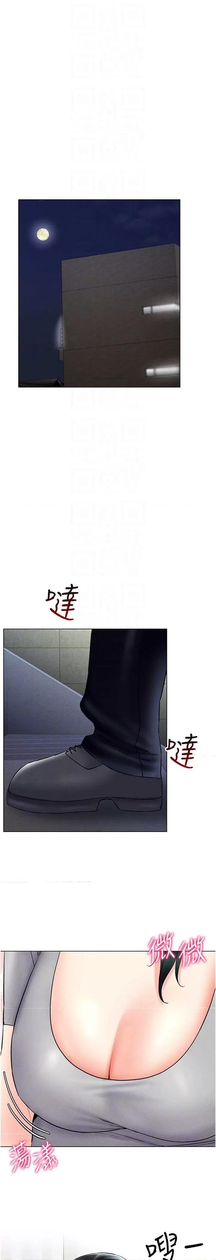 穿入VR成为性域猎人 穿入VR成为性域猎人 40 第22页