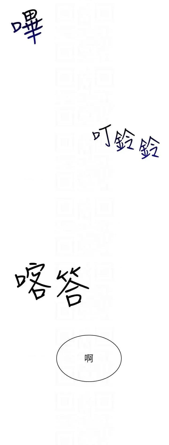 穿入VR成为性域猎人 穿入VR成为性域猎人 40 第24页
