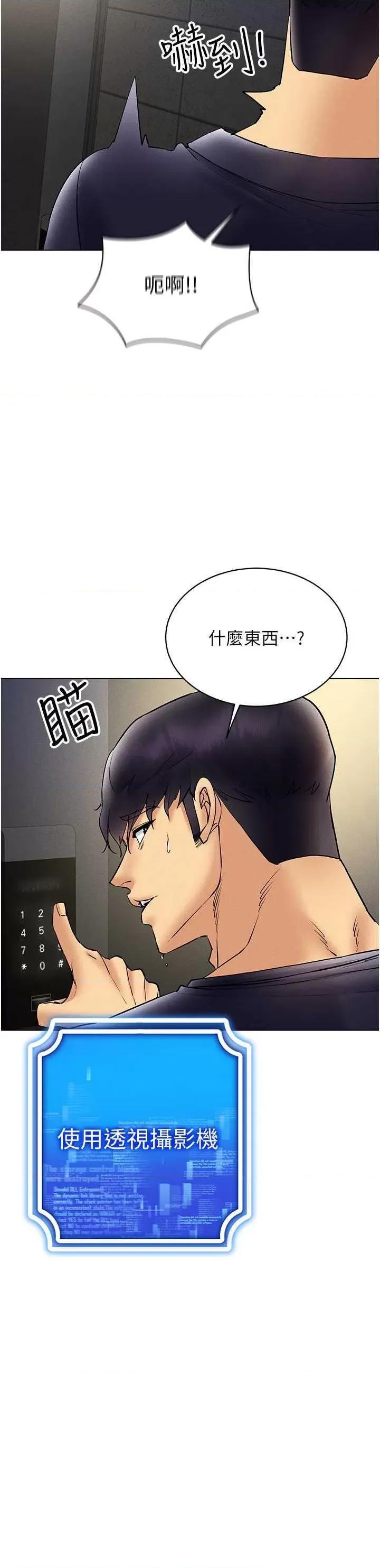 穿入VR成为性域猎人 穿入VR成为性域猎人 40 第27页