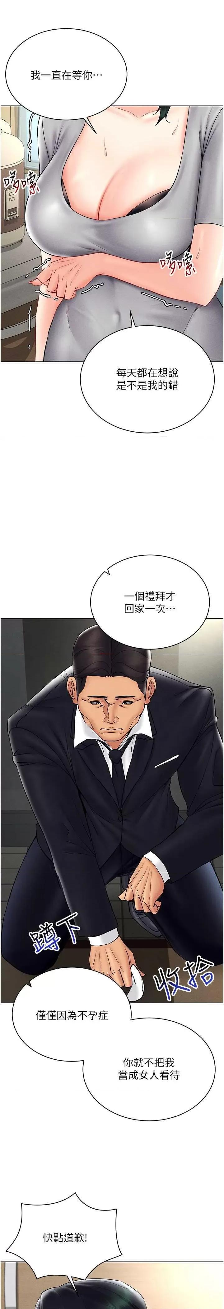 穿入VR成为性域猎人 穿入VR成为性域猎人 40 第29页
