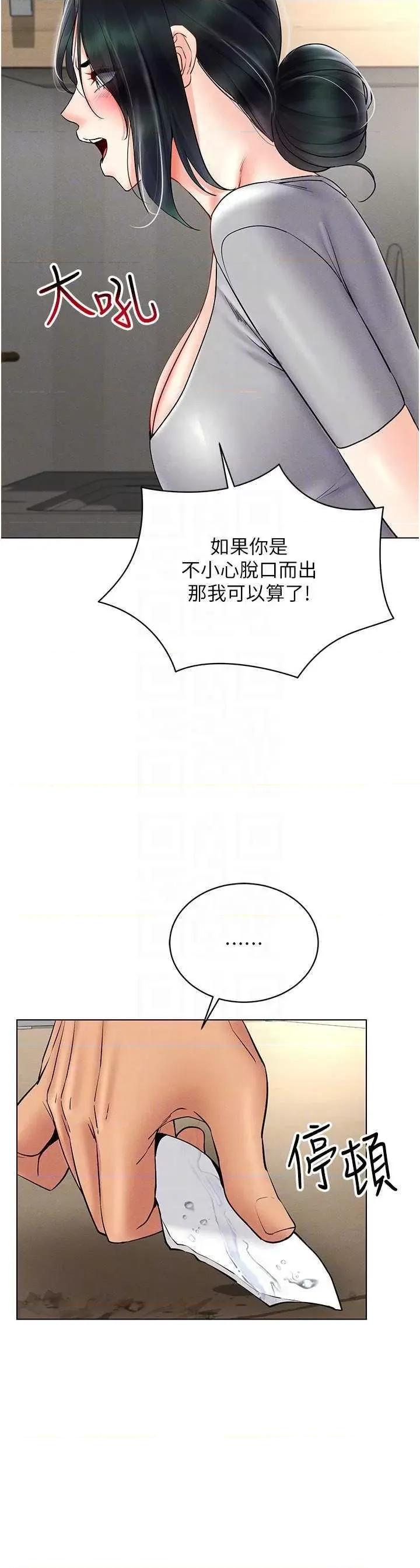 穿入VR成为性域猎人 穿入VR成为性域猎人 40 第30页