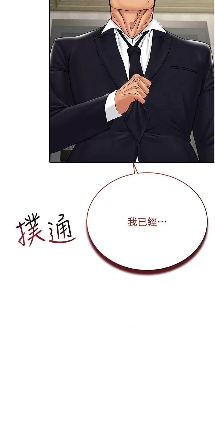 穿入VR成为性域猎人 穿入VR成为性域猎人 41 第4页