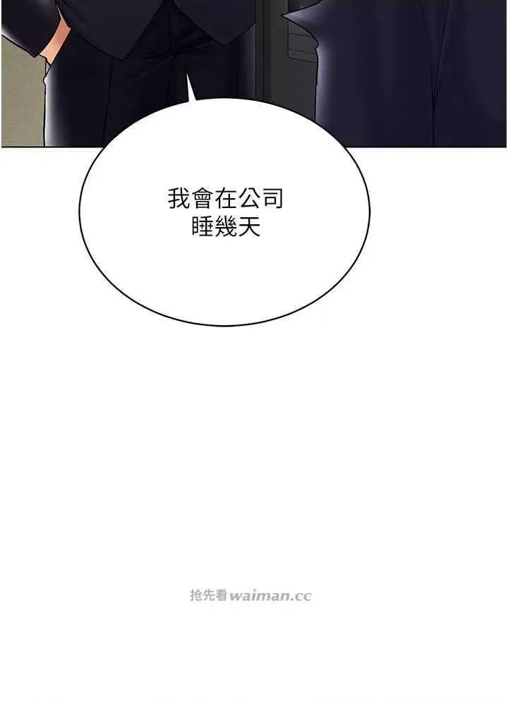 穿入VR成为性域猎人 穿入VR成为性域猎人 41 第7页