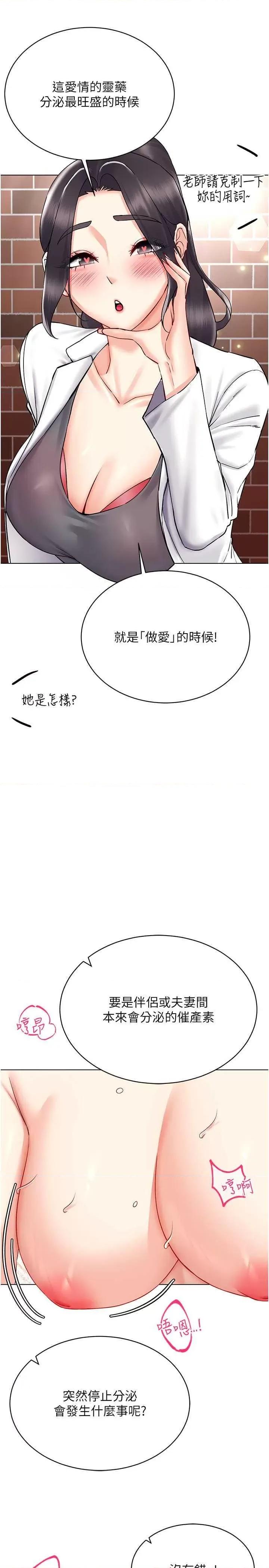 穿入VR成为性域猎人 穿入VR成为性域猎人 41 第11页