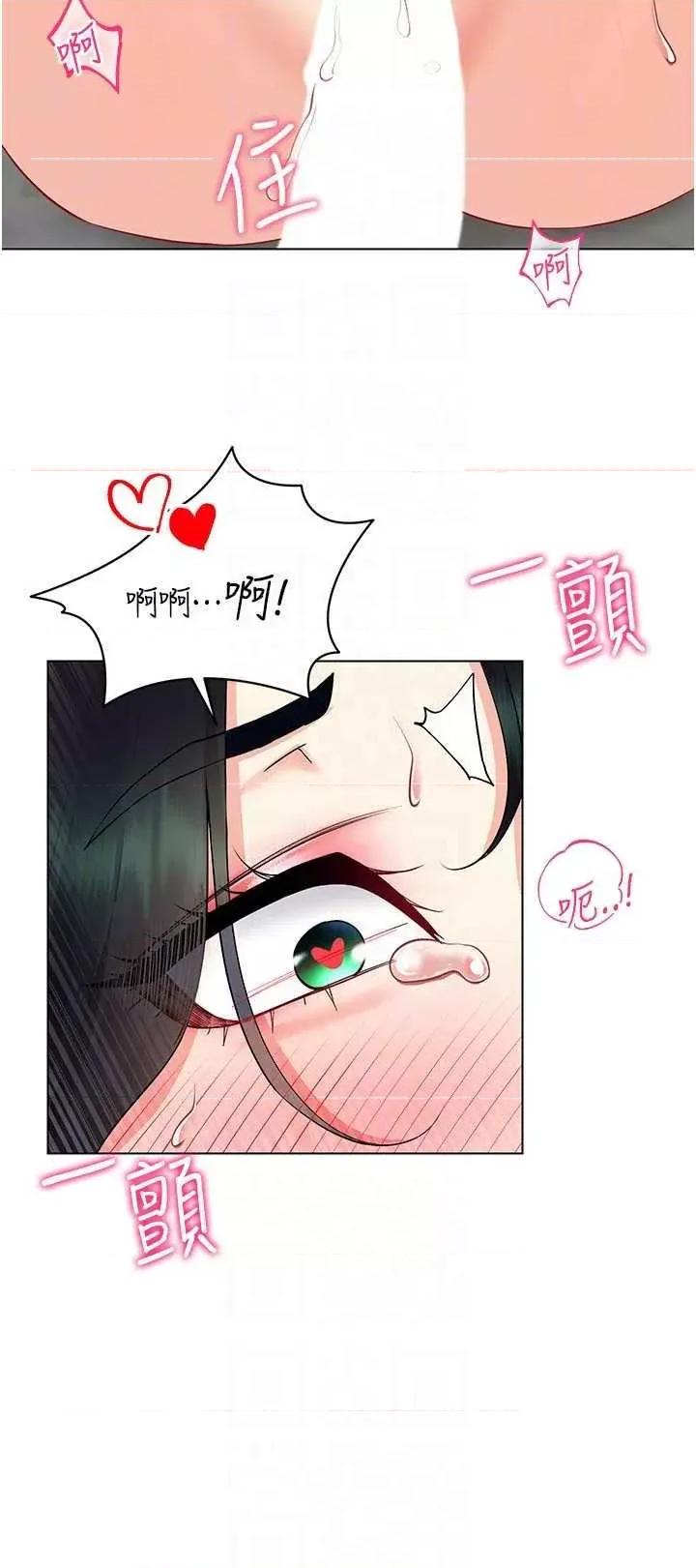 穿入VR成为性域猎人 穿入VR成为性域猎人 41 第14页