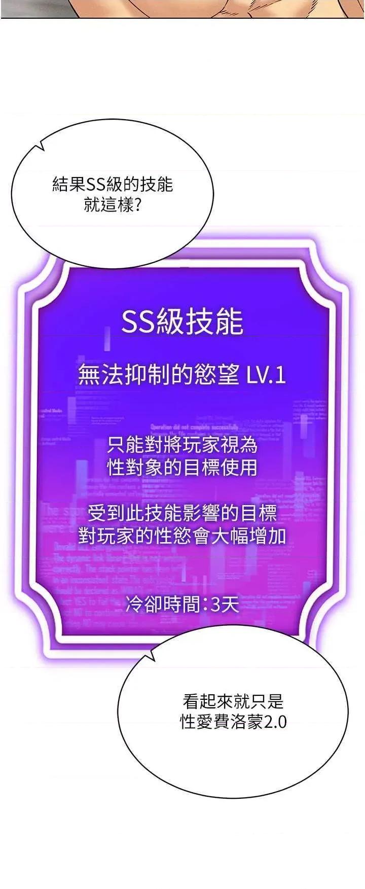 穿入VR成为性域猎人 穿入VR成为性域猎人 41 第17页