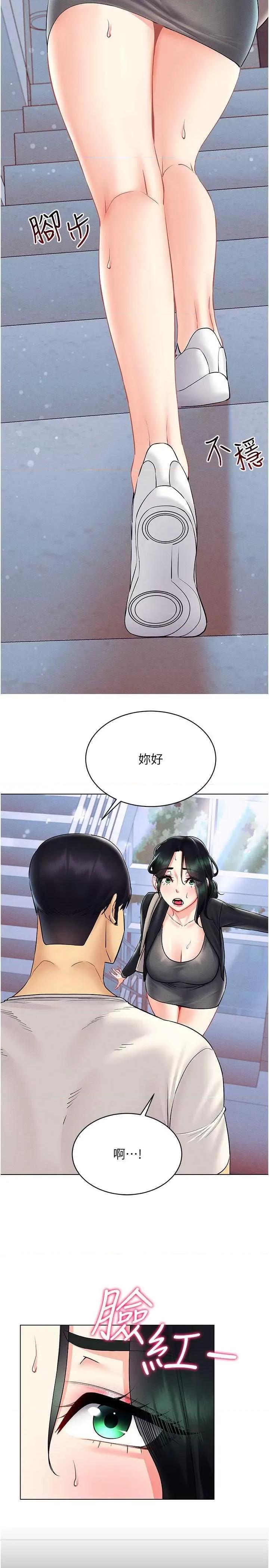 穿入VR成为性域猎人 穿入VR成为性域猎人 41 第19页