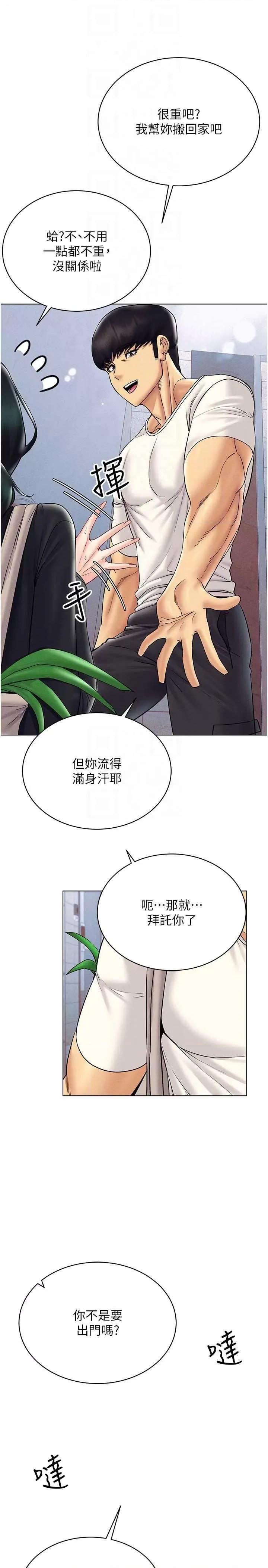 穿入VR成为性域猎人 穿入VR成为性域猎人 41 第22页