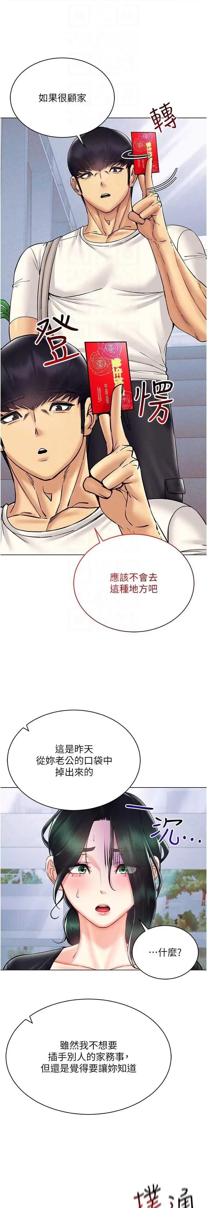 穿入VR成为性域猎人 穿入VR成为性域猎人 41 第26页