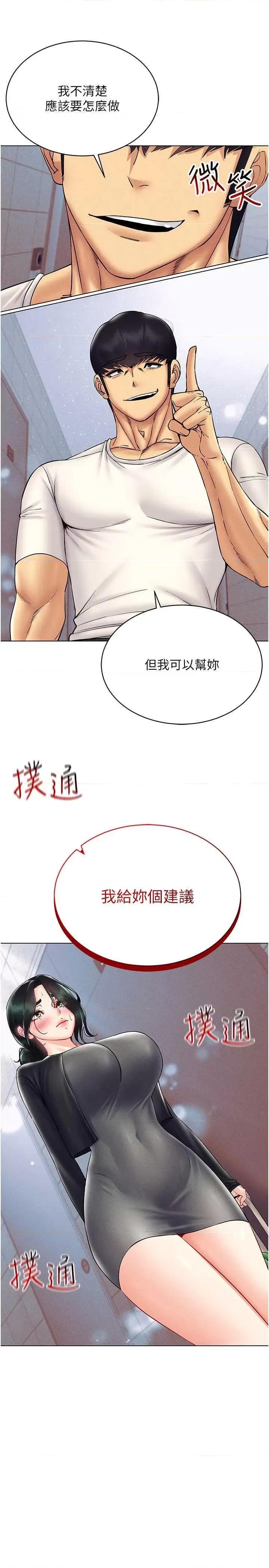 穿入VR成为性域猎人 穿入VR成为性域猎人 41 第29页