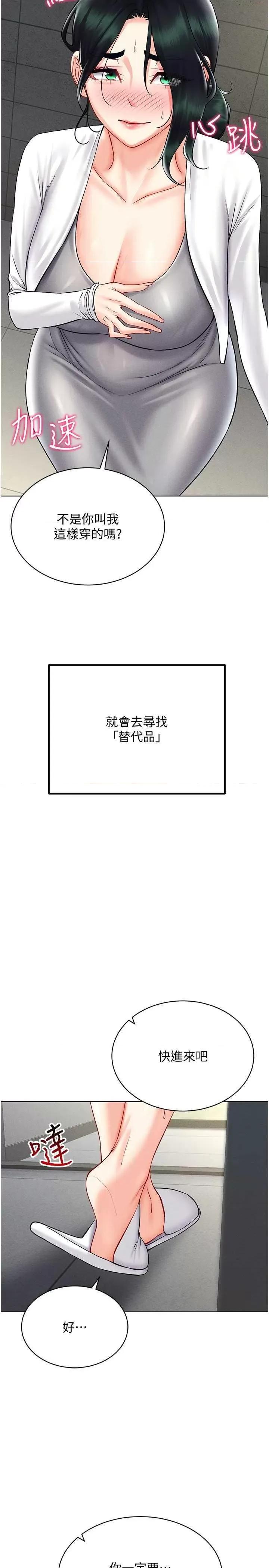 穿入VR成为性域猎人 穿入VR成为性域猎人 41 第33页