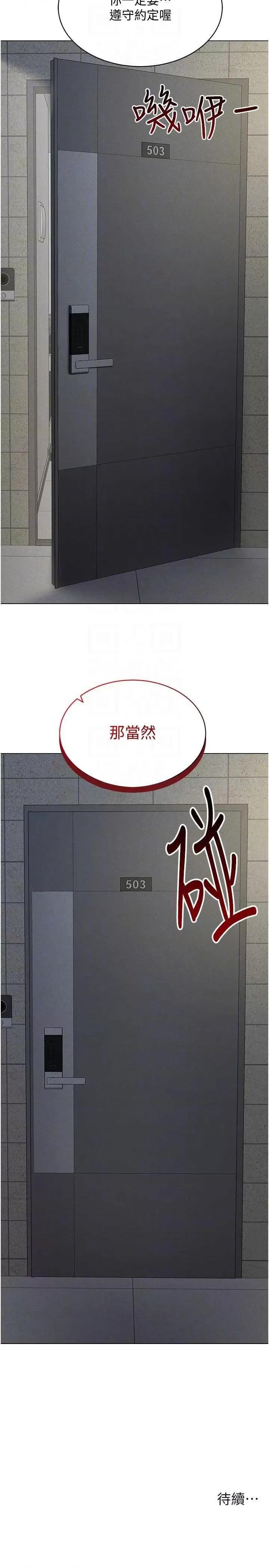穿入VR成为性域猎人 穿入VR成为性域猎人 41 第34页