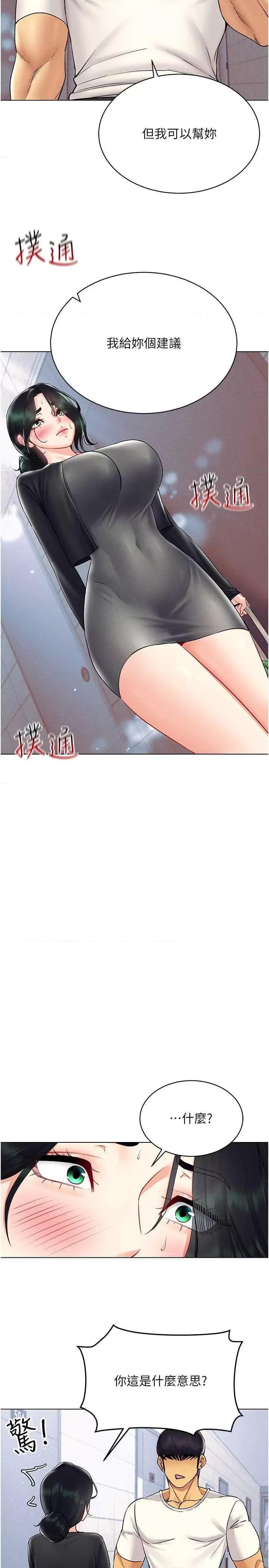 穿入VR成为性域猎人 穿入VR成为性域猎人42 第2页
