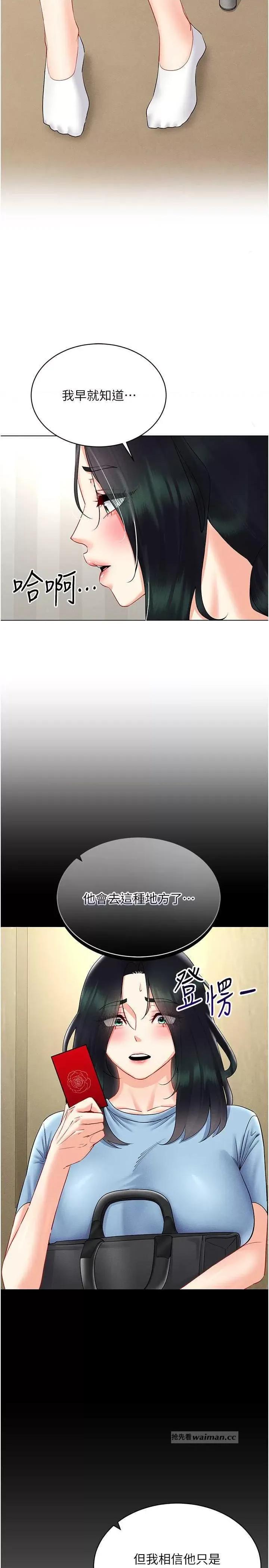 穿入VR成为性域猎人 穿入VR成为性域猎人42 第9页