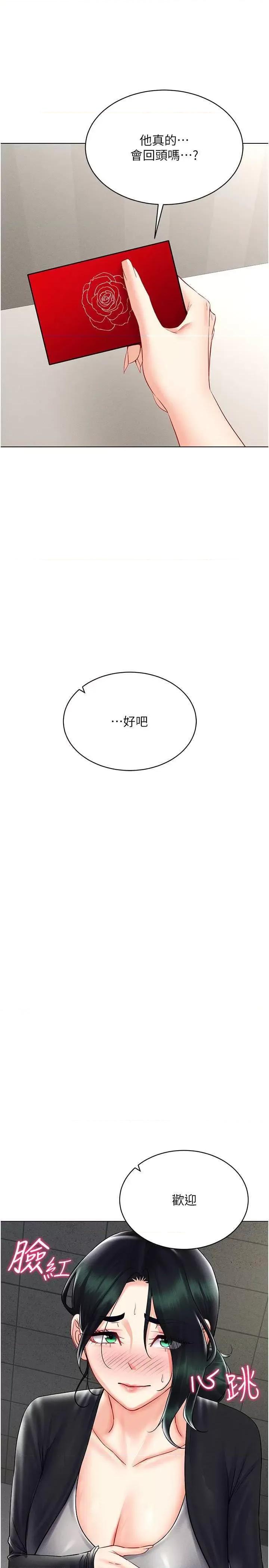 穿入VR成为性域猎人 穿入VR成为性域猎人42 第12页