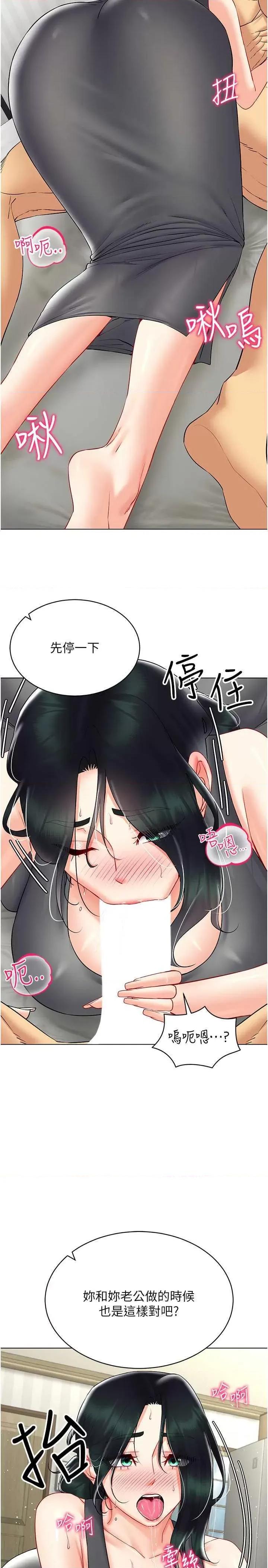 穿入VR成为性域猎人 穿入VR成为性域猎人42 第21页