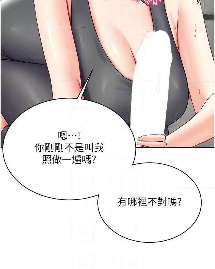 穿入VR成为性域猎人 穿入VR成为性域猎人42 第22页