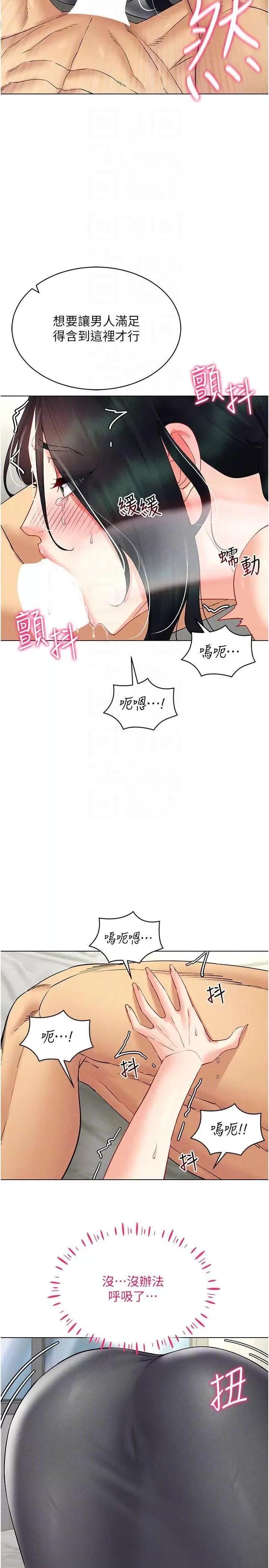 穿入VR成为性域猎人 穿入VR成为性域猎人42 第24页