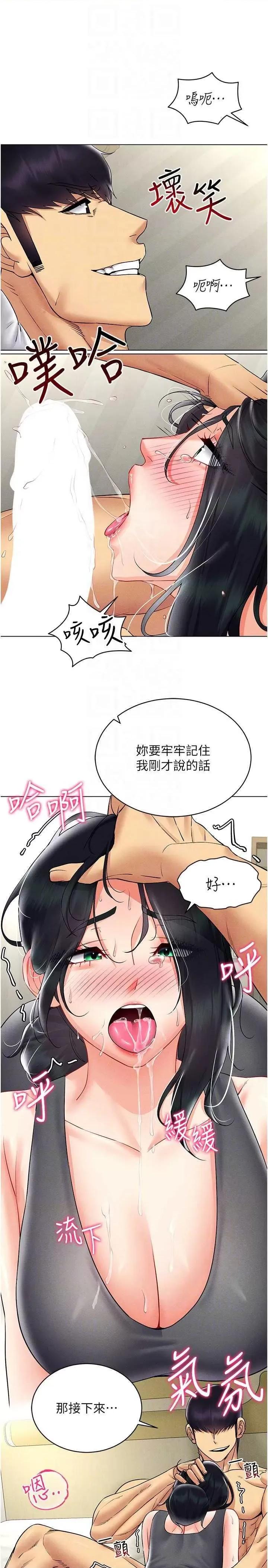 穿入VR成为性域猎人 穿入VR成为性域猎人42 第26页