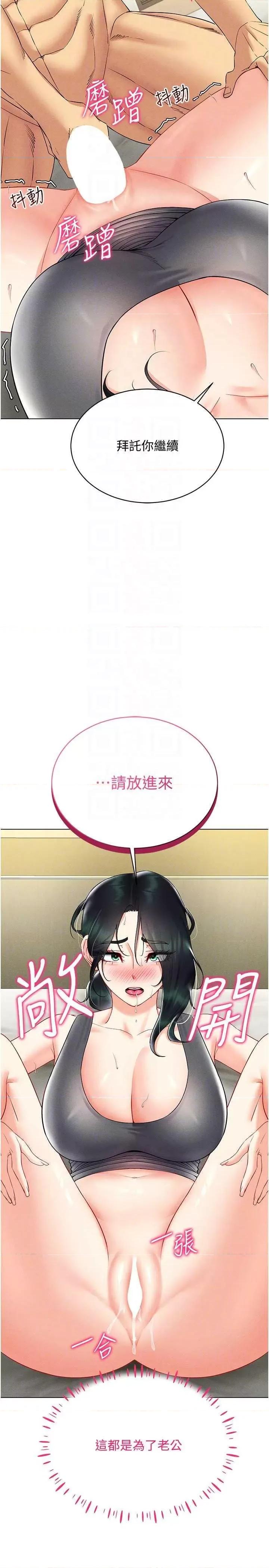 穿入VR成为性域猎人 穿入VR成为性域猎人42 第30页