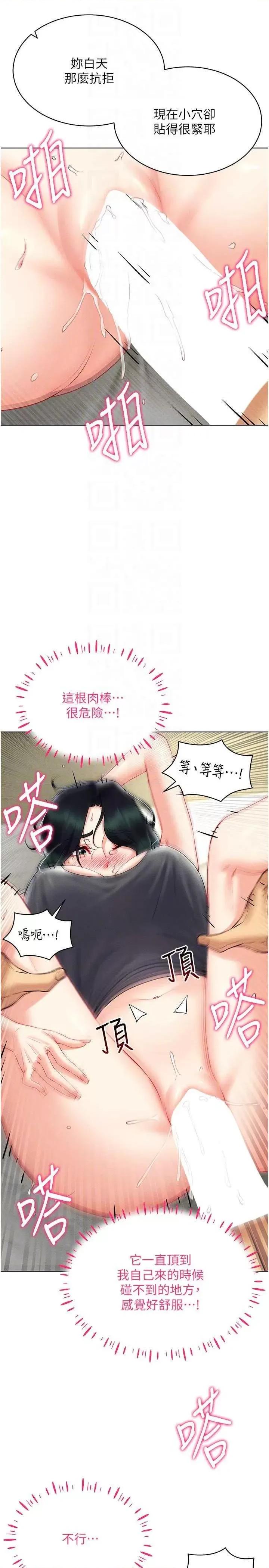 穿入VR成为性域猎人 穿入VR成为性域猎人42 第32页