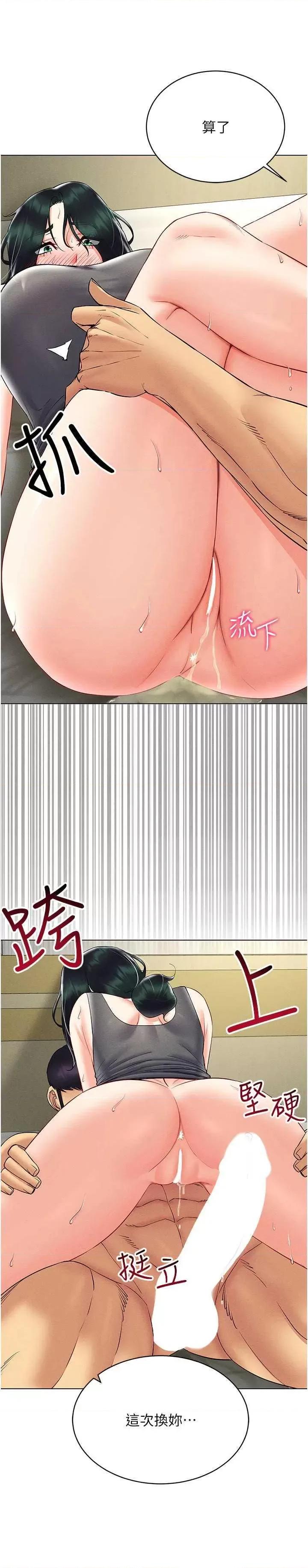 穿入VR成为性域猎人 穿入VR成为性域猎人43 第3页